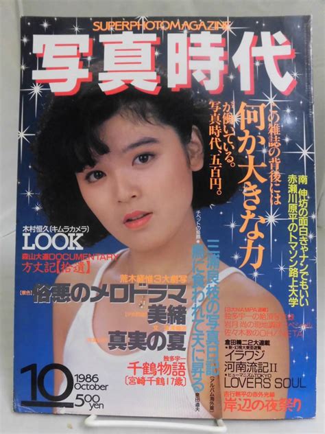 1986年1月|1986年（昭和61年）の年表